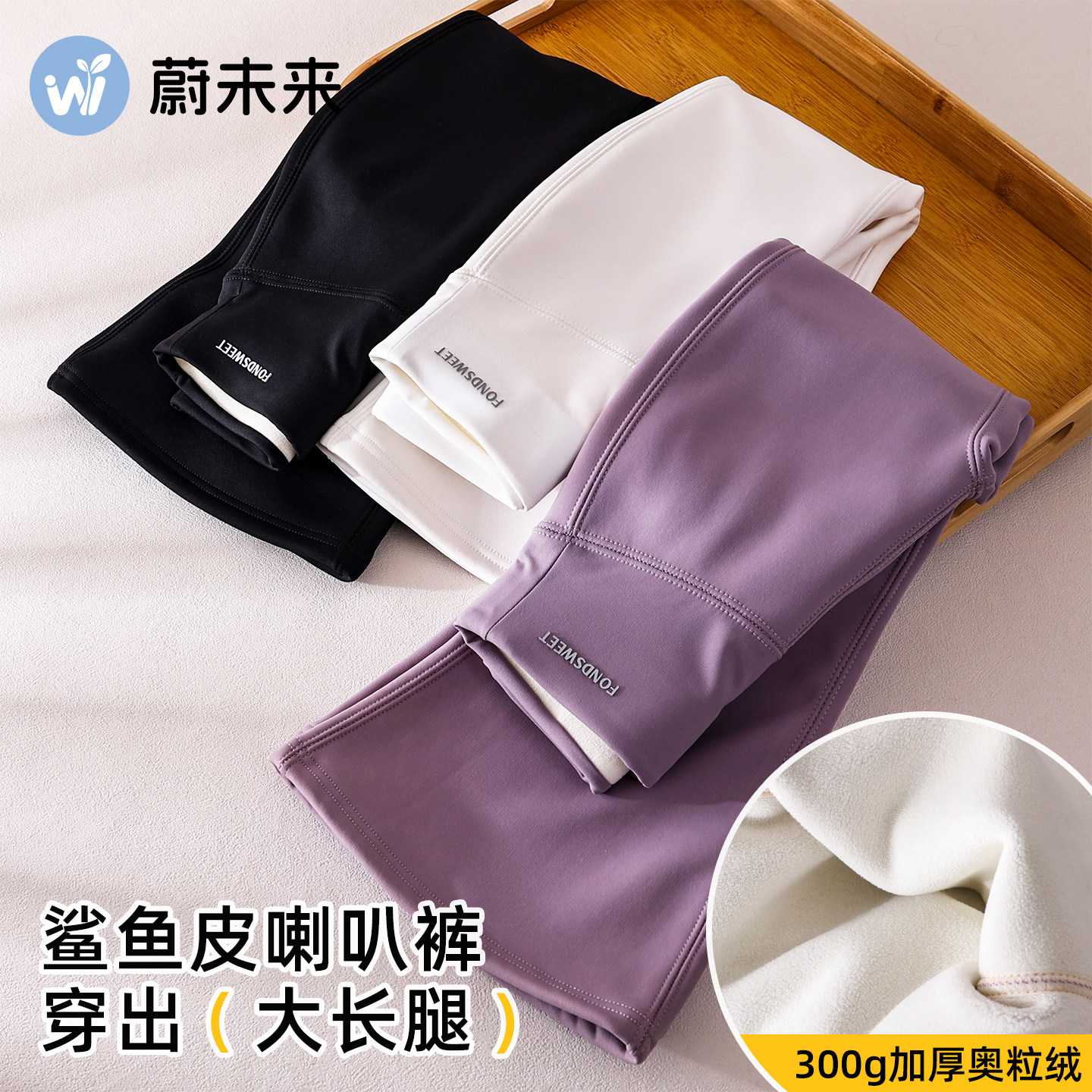 蔚未来女童加绒裤子秋冬款儿童洋气喇叭裤女大童加厚一体绒鲨鱼裤,童装/婴儿装/亲子装,裤子,淘宝优惠券,粉丝福利购,淘宝优惠卷