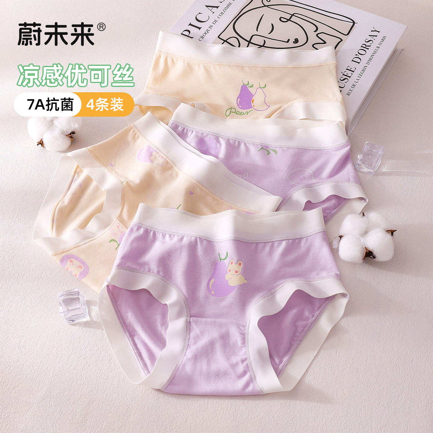 蔚未來女童內褲薄款冰絲抗菌短褲