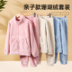 珊瑚绒暖暖亲子套装 女童家居服睡衣大童冬季 春秋款 儿童摇粒绒套装