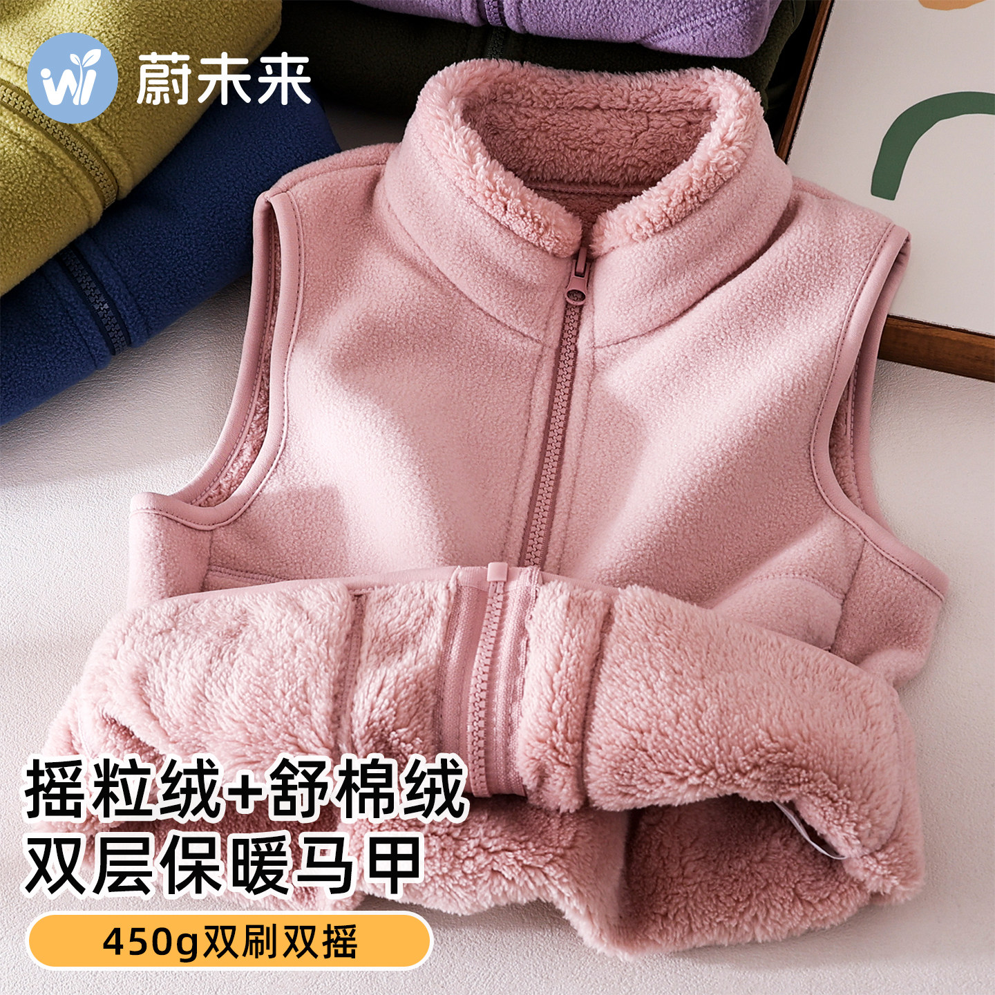 蔚未来儿童马甲秋冬2025新款女童加绒加厚保暖背心亲子装毛绒马夹,童装/婴儿装/亲子装,马甲,淘宝优惠券,粉丝福利购,淘宝优惠卷