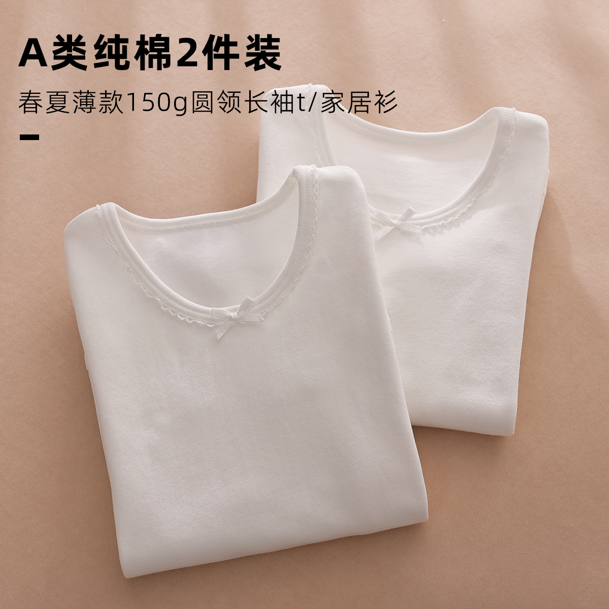 女童打底衫儿童纯棉长袖T恤春秋款白色上衣小女孩两件装内搭秋衣