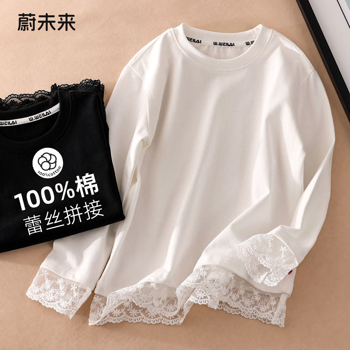 蔚未来女童打底衫秋装2025新款儿童洋气纯棉上衣蕾丝花边长袖T恤