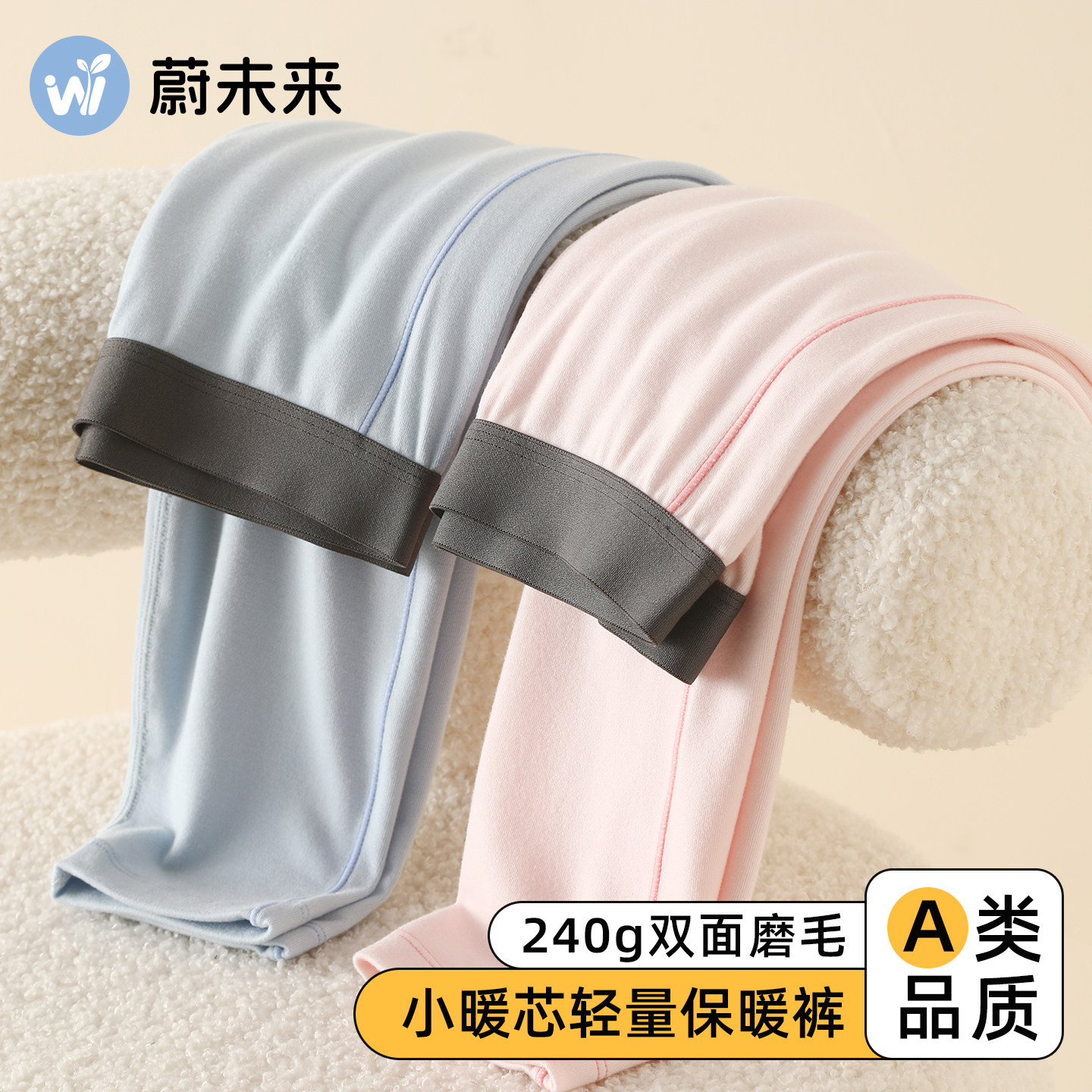 蔚未来儿童秋裤冬季内穿打底裤女童发热保暖棉毛裤中大童加厚睡裤,童装/婴儿装/亲子装,保暖裤,淘宝优惠券,粉丝福利购,淘宝优惠卷