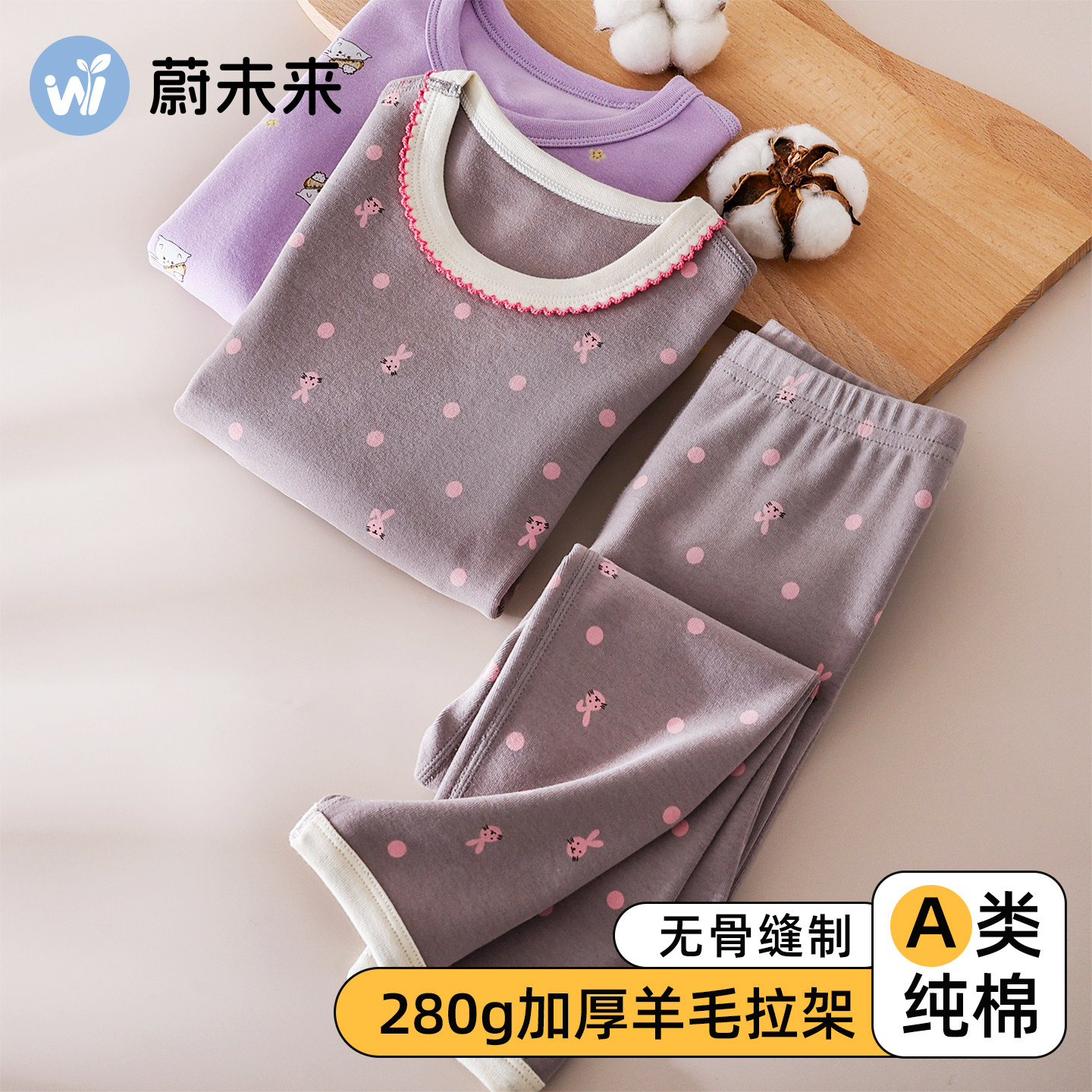 蔚未来儿童秋衣秋裤女童纯棉内衣套装秋冬加厚打底棉毛衫卡通睡衣,童装/婴儿装/亲子装,内衣套装,淘宝优惠券,粉丝福利购,淘宝优惠卷