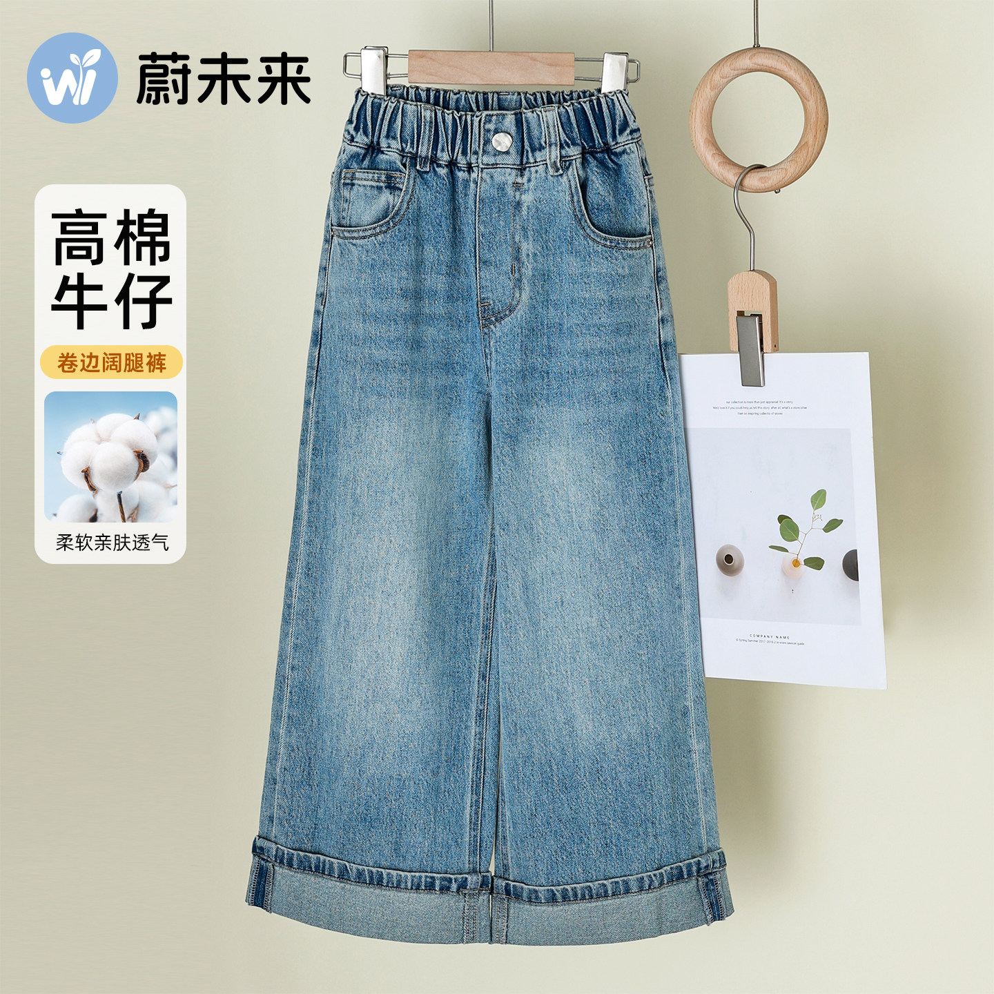 蔚未来女童裤子春装2026新款牛仔裤儿童洋气长裤女大童时髦直筒裤