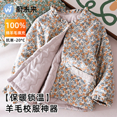 蔚未来校服神器女童秋冬款 棉服儿童夹棉加厚羊毛内胆洋气碎花外套
