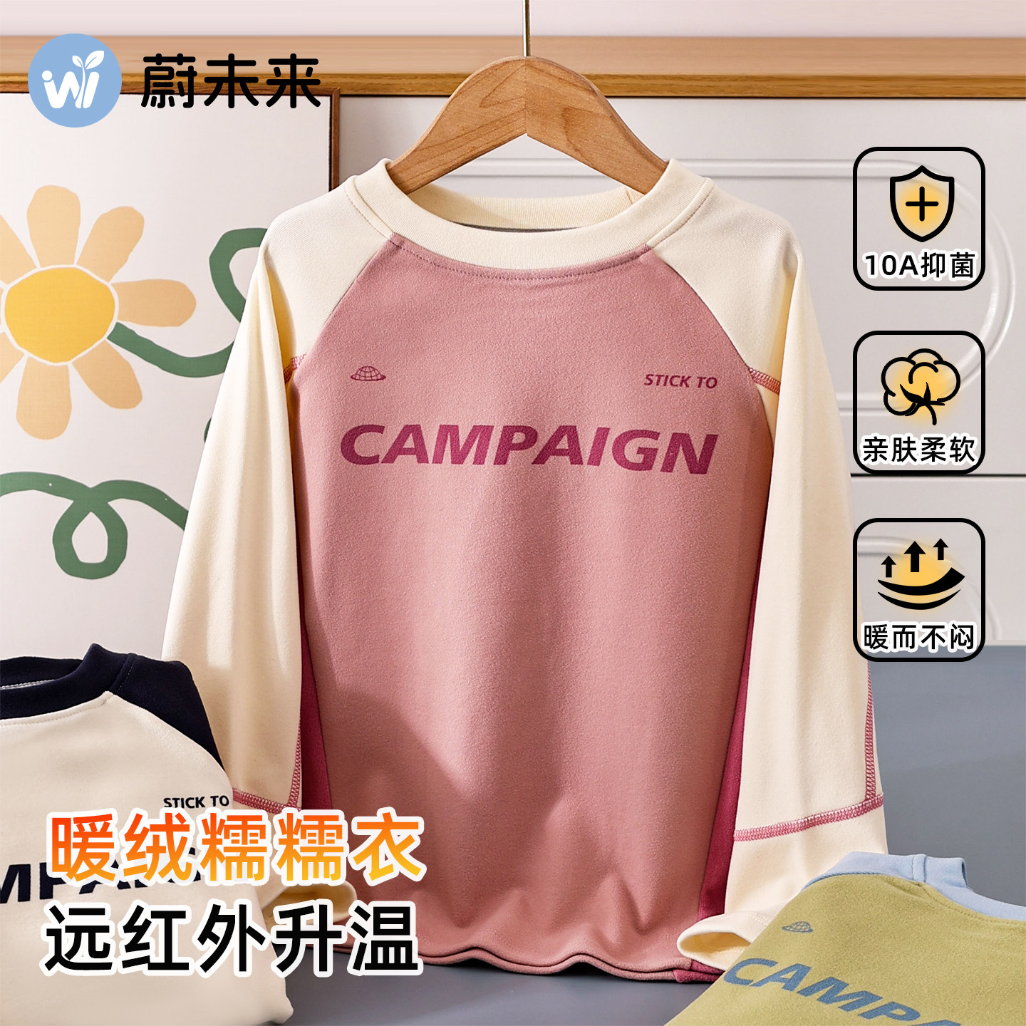 蔚未来女童打底衫秋装2025新款儿童长袖T恤小学生时髦运动服上衣,童装/婴儿装/亲子装,T恤,淘宝优惠券,粉丝福利购,淘宝优惠卷