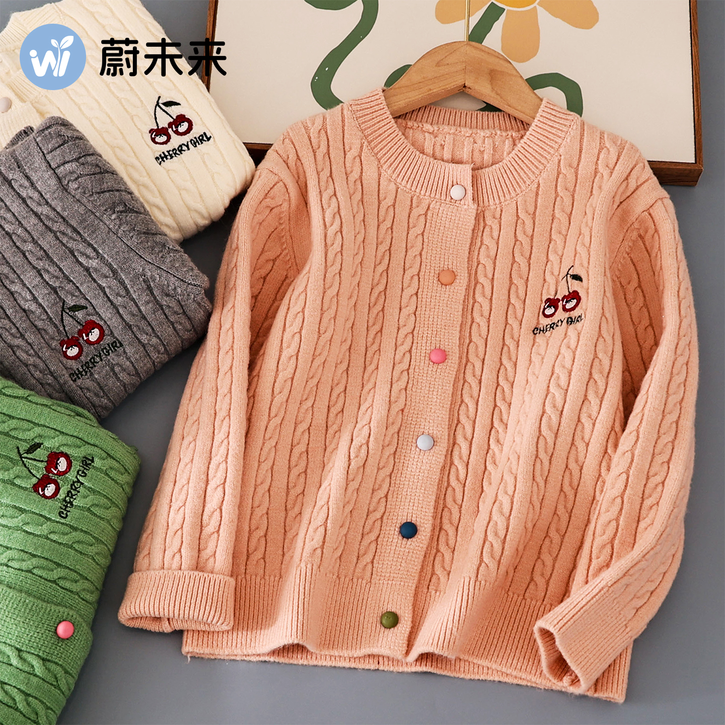 蔚未来女童毛衣洋气针织衫外套