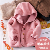 女童外套秋冬2025新款 儿童羊羔绒连帽上衣女大童洋气毛毛衣亲子款