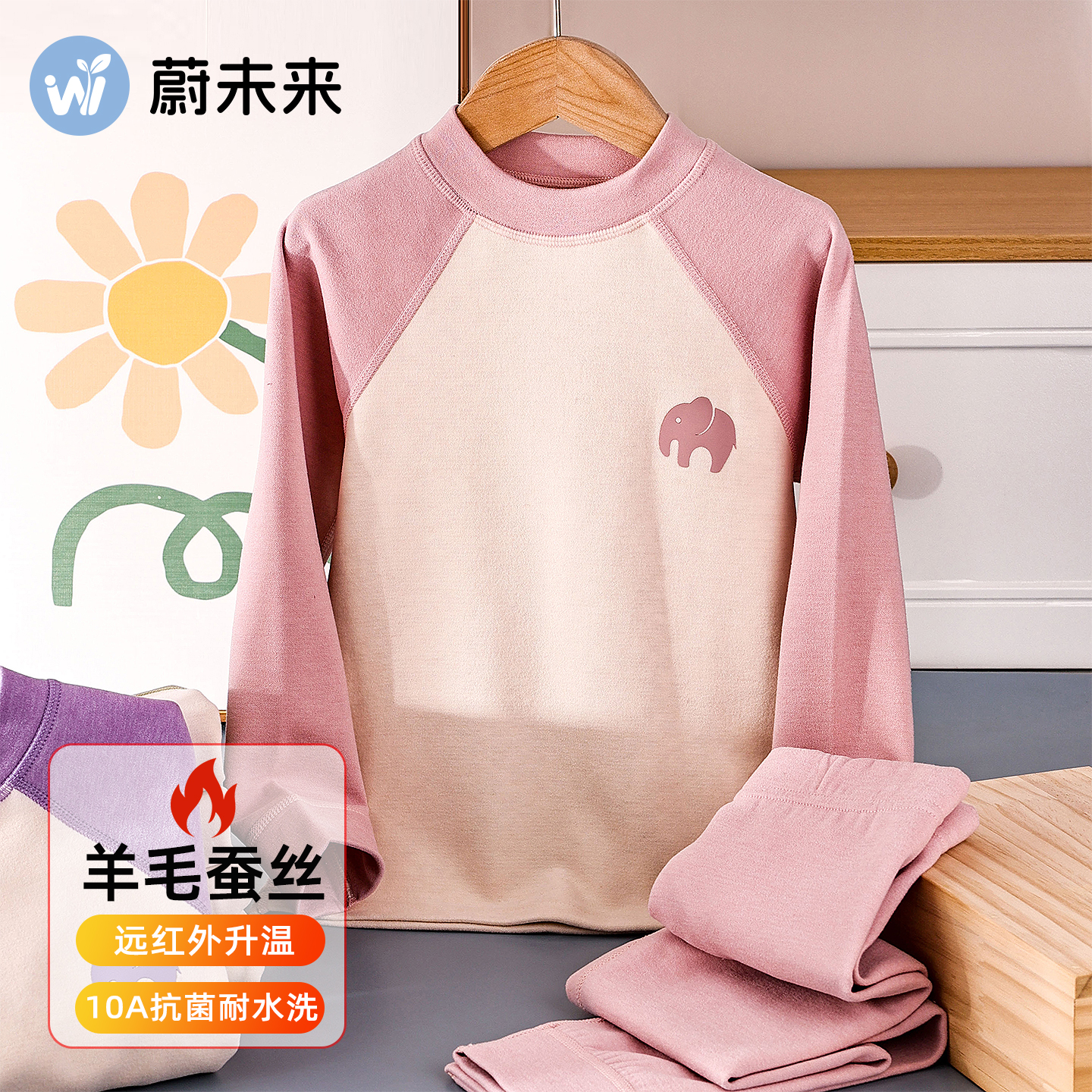 蔚未来儿童保暖内衣加厚秋衣套装