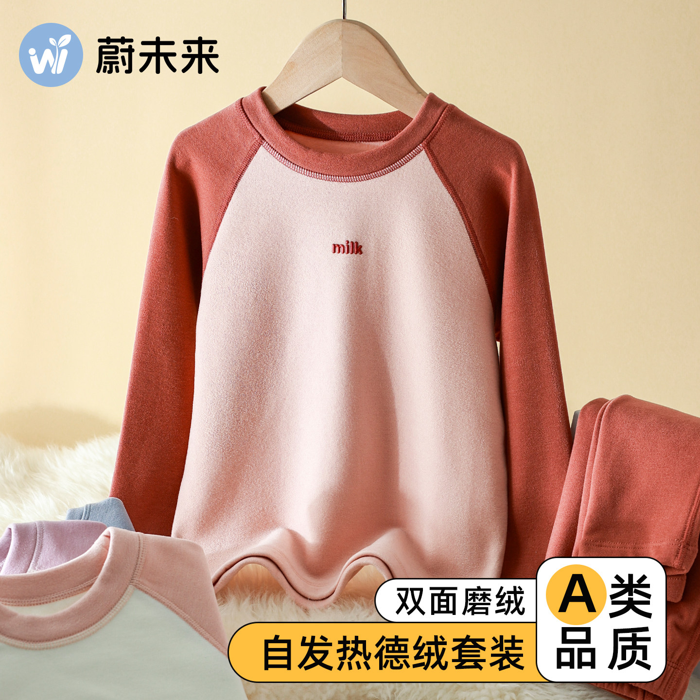 蔚未来儿童秋衣秋裤女童保暖内衣套装秋冬加厚打底棉毛衫冬季睡衣,童装/婴儿装/亲子装,内衣套装,淘宝优惠券,粉丝福利购,淘宝优惠卷
