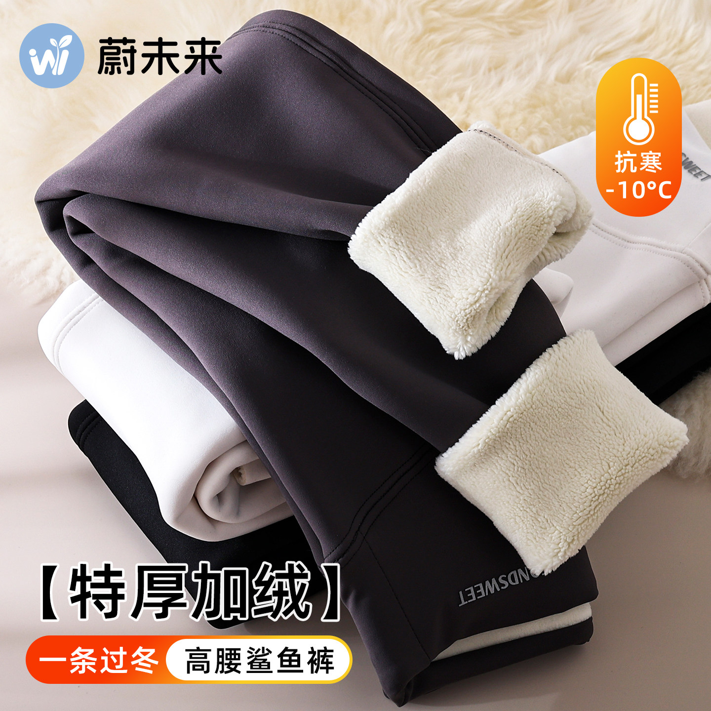 蔚未来女童打底裤秋冬款加绒加厚瑜伽裤儿童洋气外穿羊羔绒鲨鱼裤,童装/婴儿装/亲子装,裤子,淘宝优惠券,粉丝福利购,淘宝优惠卷