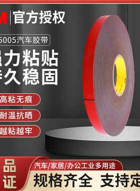 供应3MPX5005VHB双面胶带3MPX丙烯酸泡棉双面胶耐高温车用