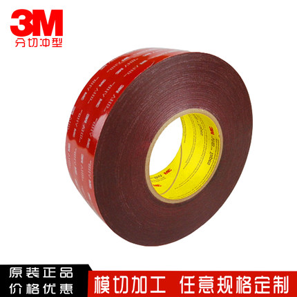 3M5930双面胶VHB强力汽车泡棉胶带无痕耐高温防水原装正品0.8mm厚