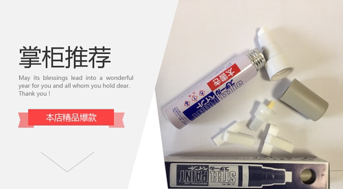 3M94底涂剂通用底涂笔