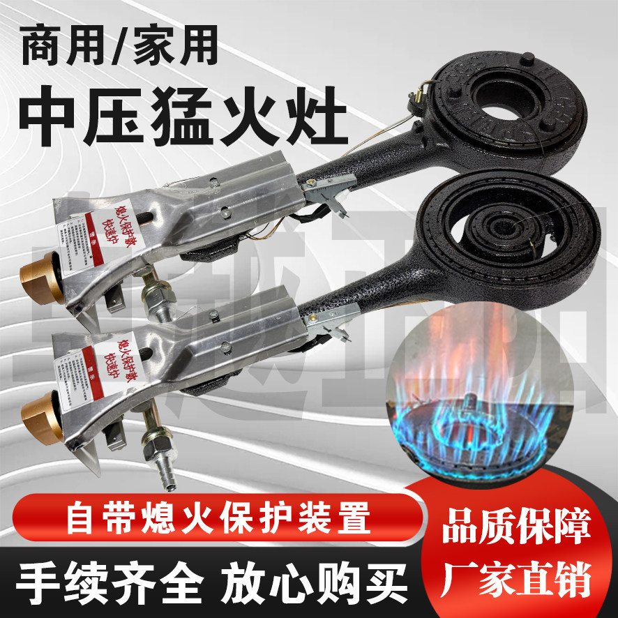 商用猛火灶中高压液化气煤气灶炉猛火炉快速爆炒饭店摆摊单灶炉头