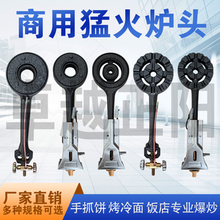 商用猛火灶头单管炉头配件猛火炉头液化气煤气灶头煤气灶摆摊爆炒