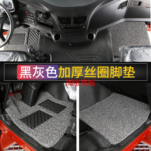 重汽汕德卡C7H C5H G7H G7W G5W豪沃TXT7H大货车丝圈脚垫