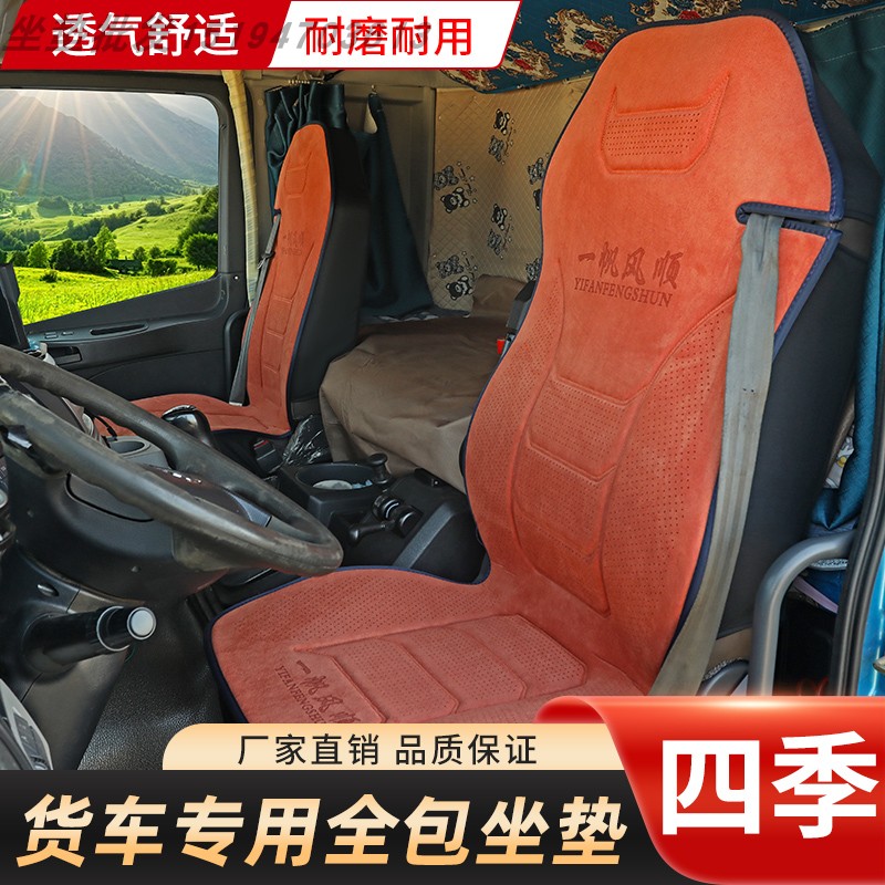 陕汽德龙x5000座套新款X3000m3000S货车全包围通用冬季毛绒坐垫套