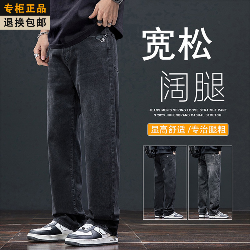 牛仔裤男士2025秋季新款宽松直筒弹力高腰中年男款春秋休闲长裤子