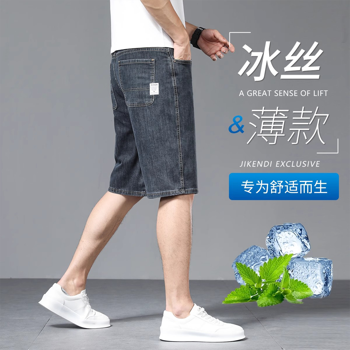 意大利高端天丝牛仔短裤男夏季薄款宽松直筒商务冰丝凉感五分中裤