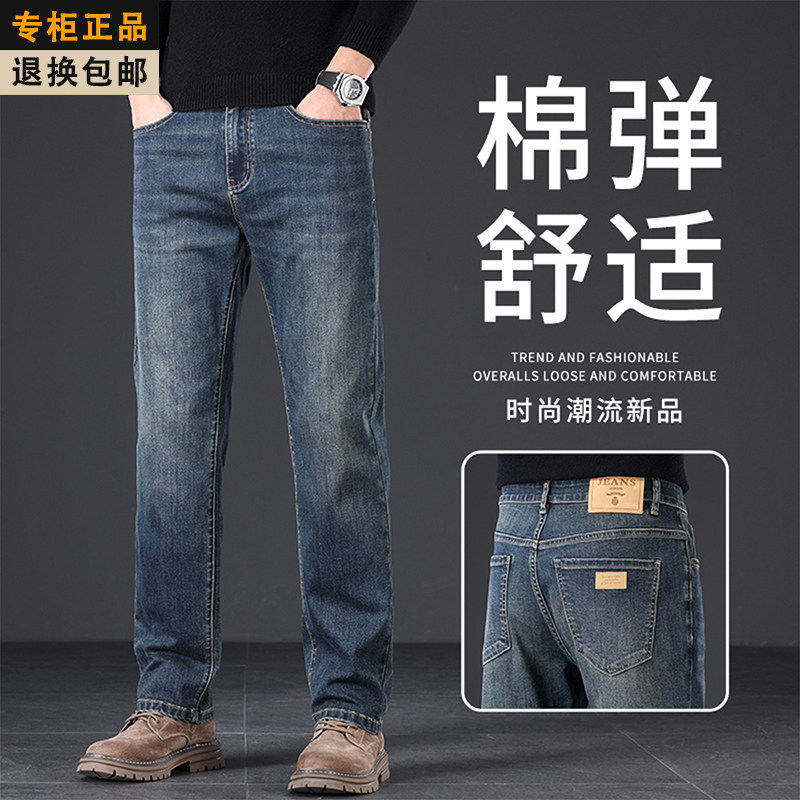 牛仔裤男士2025秋季新款宽松直筒弹力高腰中年男款春秋休闲长裤子