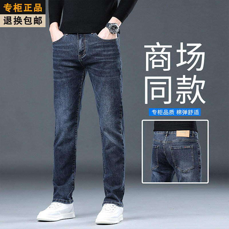 牛仔裤男士2025秋季新款修身直筒弹力高腰中年男款休闲长裤春秋款