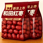 包邮 特等新疆红枣2500g新货农家自产5斤整箱零食大枣批发 新枣