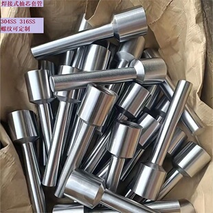 热电阻套管焊接式整体钻孔热电偶抽芯内螺纹套管材质304SS316SS