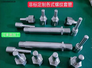 铂热电阻套管可定制热电偶螺纹套管各种螺纹锥形整体钻孔配件探头