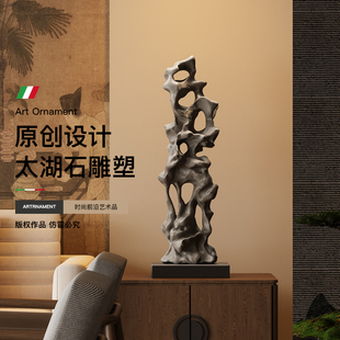 新中式玄关摆件太湖石高档样板间客厅落地装饰抽象艺术雕塑酒店