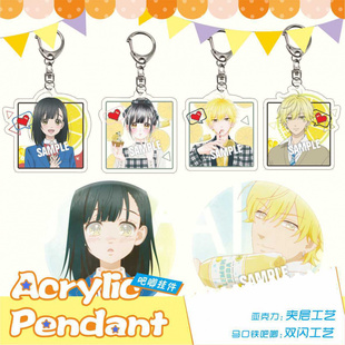 蜂蜜柠檬苏打周边子三浦界石森羽花亚克力钥匙扣双闪徽章包挂件饰