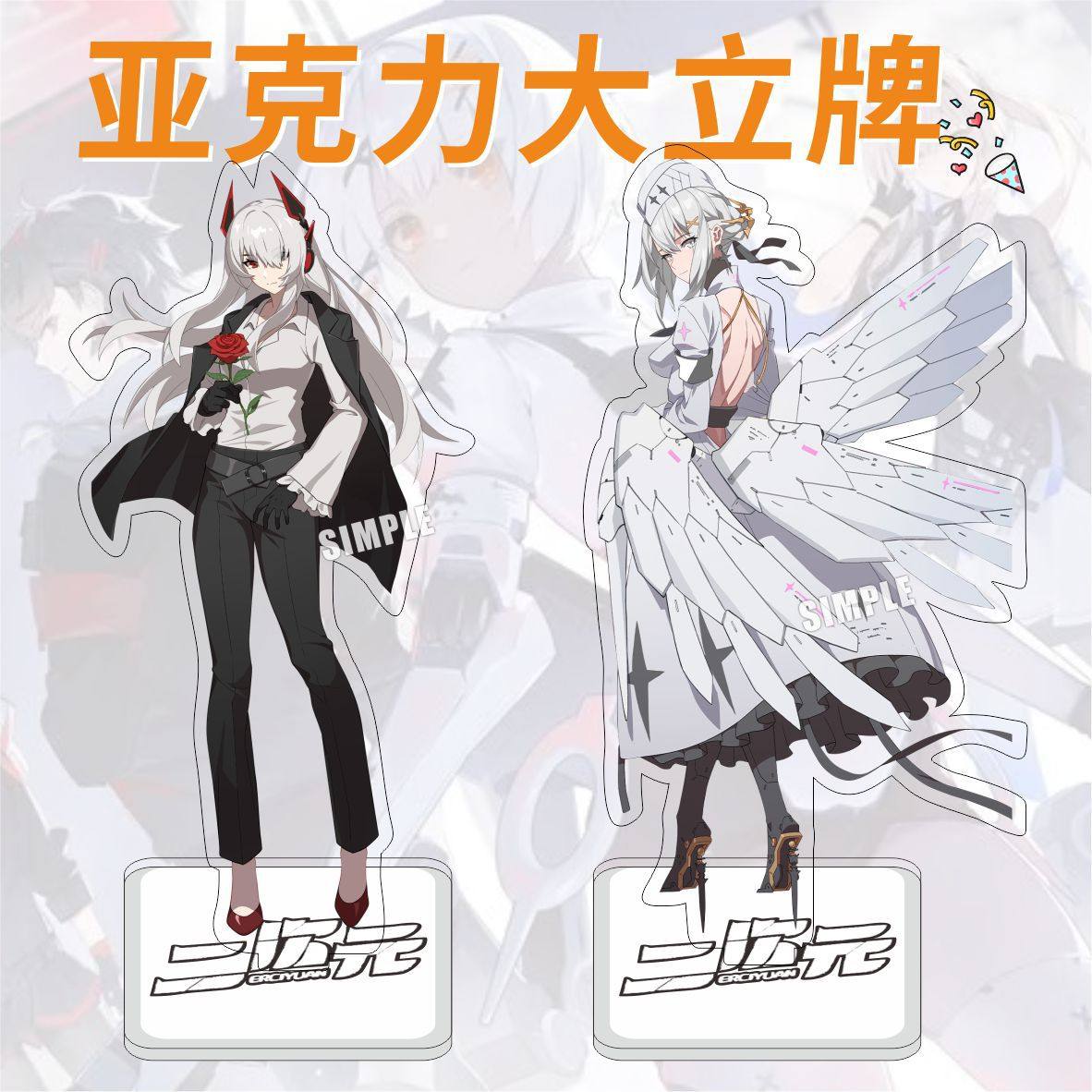 战双帕弥什周边钥匙扣曲雀翎红绡春榭亚克力立牌二次元游戏