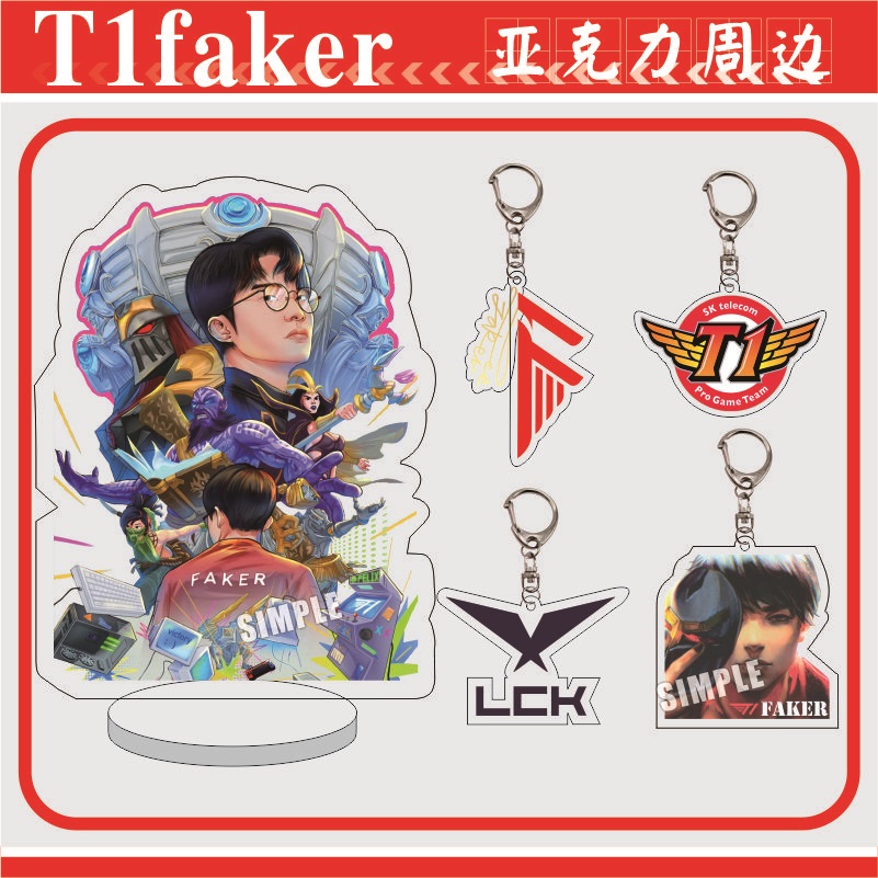 夹层钥匙扣T1 faker LCK亚克力挂件立牌摆件 SKT大魔王 节庆用品/礼品 钥匙扣 原图主图