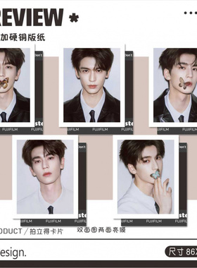 拍立得卡片张凌赫周边收藏小卡撕拉片风格独立包装