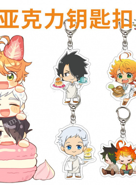 The Promised Neverland约定的梦幻岛动漫亚克力钥匙扣艾玛挂件