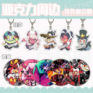 极恶老大周边菲兹罗利周边斯托拉斯比利兹亚克力挂件马口铁徽章