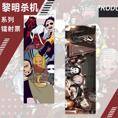 镭射票黎明杀机DeadbyDaylight游