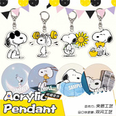 史努比卡通亚克力钥匙扣马口铁双闪徽章包挂件饰品