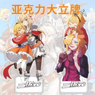 夹层双面亚克力立牌坎公骑冠剑周边  坎特伯雷公主与骑士摆件