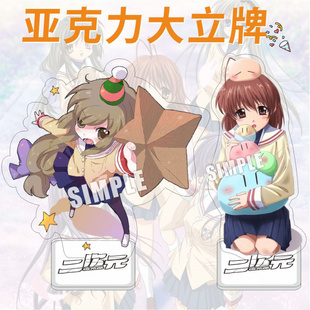 动漫周边 亚克力大立牌 CLANNAD 古河渚 伊吹风子 藤林杏周边