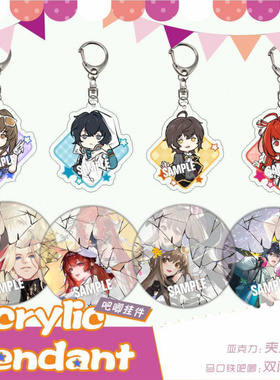龙族周边楚子航凯撒路明非亚克力钥匙扣马口铁双闪徽章包挂件饰品