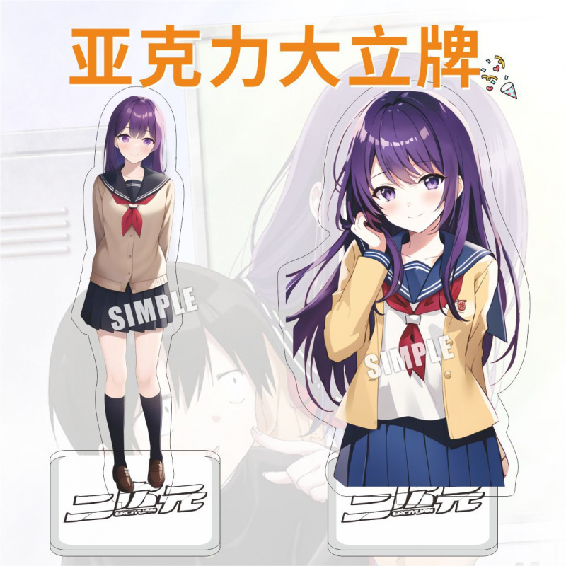 夹层双面亚克力立牌久保同学不放