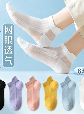 网眼透气船袜女春夏季薄款吸汗防臭白色浅口百搭女士短袜