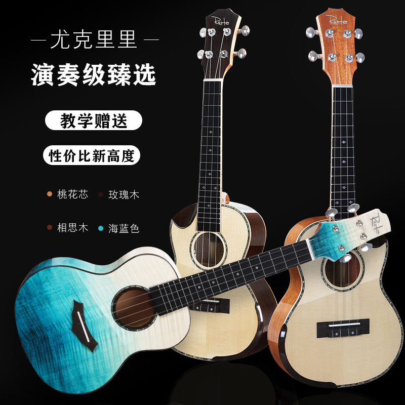 演奏级亮光尤克里里碳素弦亮光