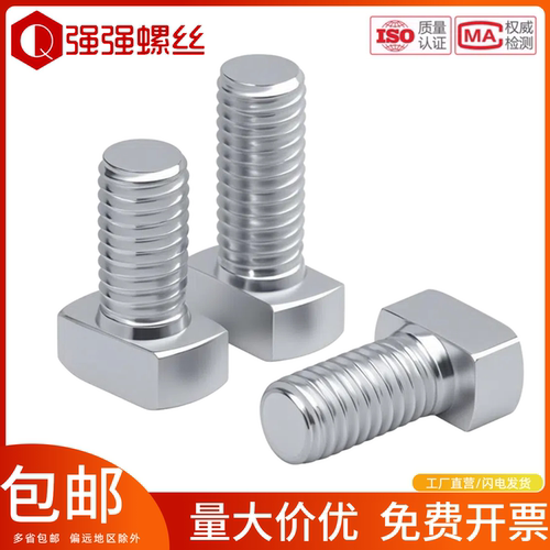 铝型材螺丝国标连接件t型螺栓