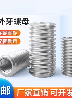 SUS303不锈钢螺纹牙套内外牙螺母螺纹转换螺牙套M3M4M5M6M8M10M12