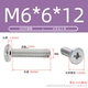 M6*6*12 (50 фильмов)