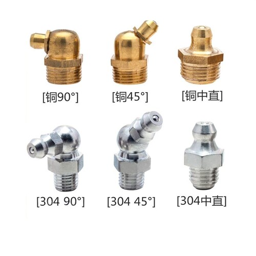 304不锈钢/铁镀镍/黄铜油嘴