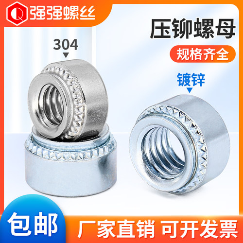压铆螺母环保M2-M12压铆件